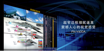 PN-V600A